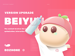 BoZhong x 版本优化