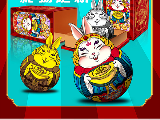 宏图大展不倒翁盲盒