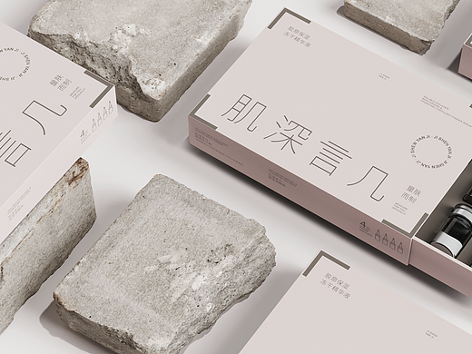 JSYJ肌深言几-护肤品牌包装视觉设计