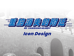 重构消失的附近-咖啡打卡活动视觉设计