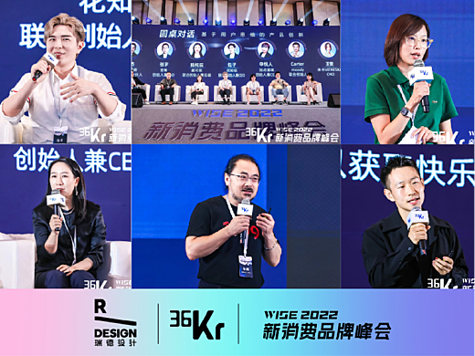 新消費下半場,我們和Babycare、云鯨智能、NOWWA咖啡、moody都聊了什么?