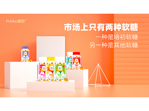 母婴类海报