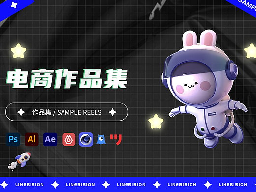 电商作品集