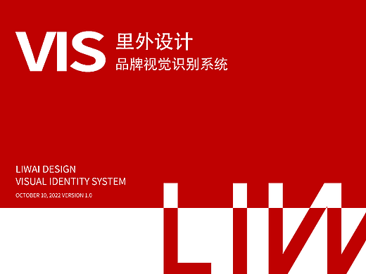 设计公司VI设计方案