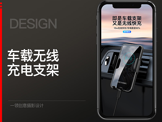 车载无线充电支架详情页渲染