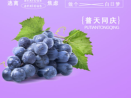 水果谐音图