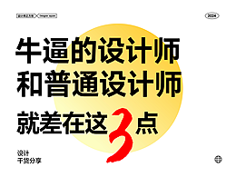 设计教学