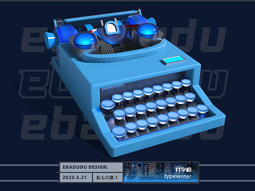 乱七八糟1-打字机（个人主页-ZNjUzNjA1MzI=） - 产品 - 站酷设计师睡里做梦原创素材 - 站酷ZCOOL