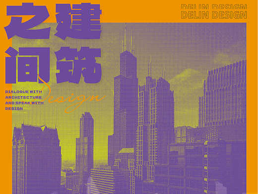 Day.17丨技法篇-半调网格