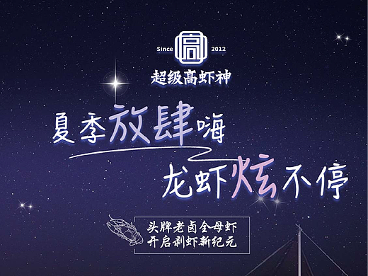 小龙虾直播整体设计