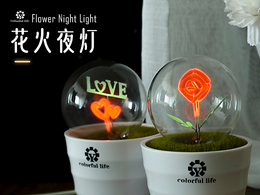 小夜灯详情设计