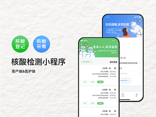 小程序