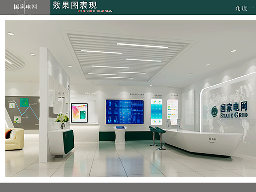 国家电网展厅（个人主页-ZNjM1MDk2ODQ=） - 展陈设计 - 站酷设计师Z63959050原创素材 - 站酷ZCOOL