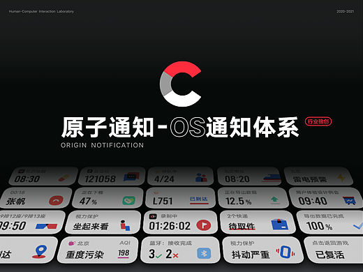 原子通知2.0-OS通知体系