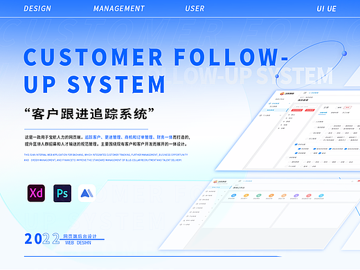 B端 | 人力资源系统