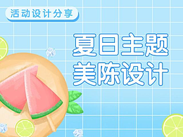 活动