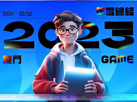 2023年的部分摸鱼总结