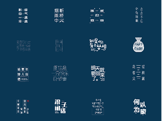 字体二