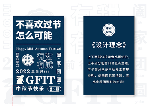 中秋礼品册设计