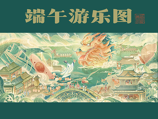 端午游乐图  端午节插画/包装/kv