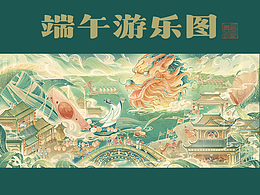 端午