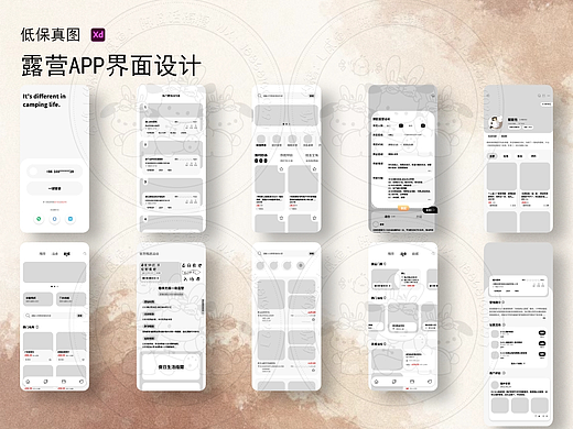 UI界面设计APP|露营APP