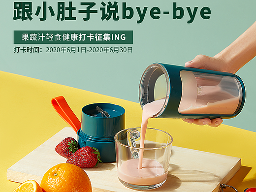 果汁杯图文视频（个人主页-ZNjIzMTM4MTY=） - 其他平面 - 站酷设计师阿阿文原创素材 - 站酷ZCOOL