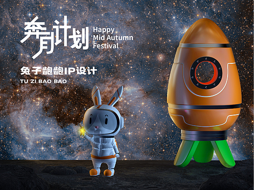 兔子龅龅IP设计