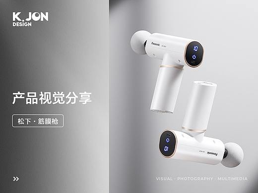 产品详情页丨K.JON × 松下筋膜枪