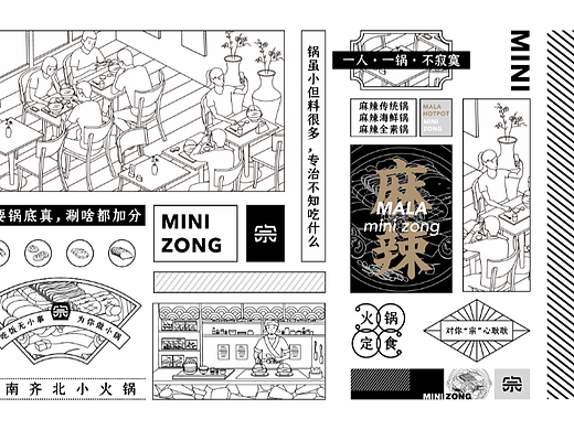 渝小宗  | 一人食小火锅