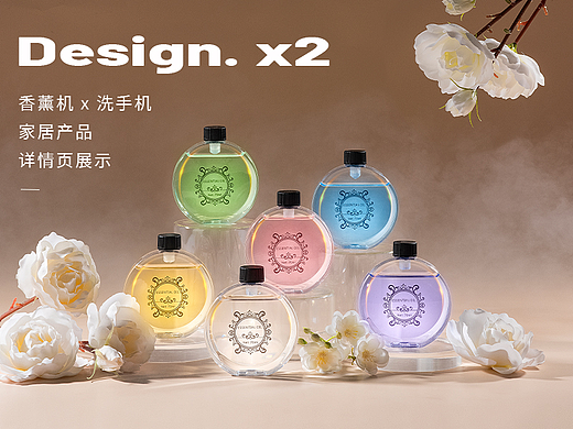 香薰机&洗手机详情案例 x 九猪创意