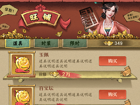 国风手游-个人练习作品
