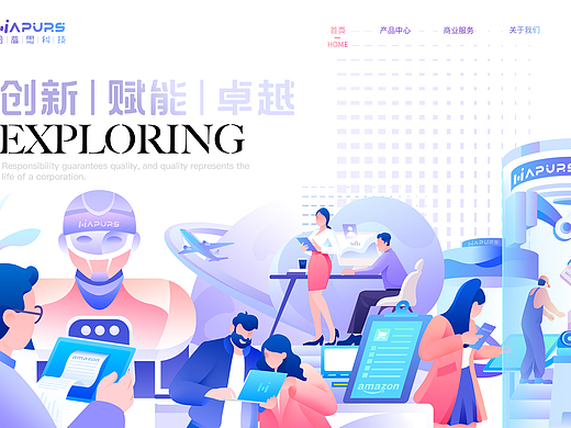 企业新锐官网设计 web design