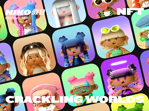 CRACKLING WORLDS-NIKO假日NFT