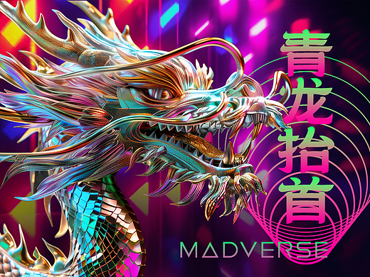 青龍?zhí)祝▊€人主頁-ZNjg1MzUxNjQ=） - AI作品 - 站酷設(shè)計師octotalk原創(chuàng)素材 - 站酷ZCOOL