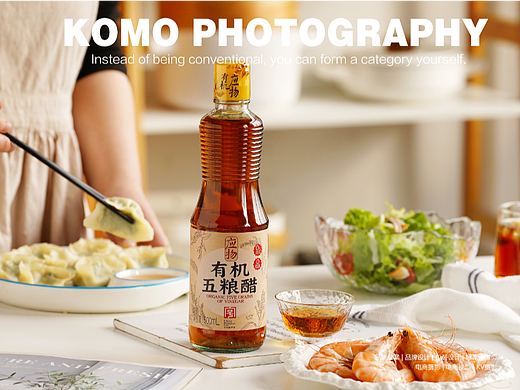 调味品拍摄 美食摄影 电商产品拍摄 酱油拍摄