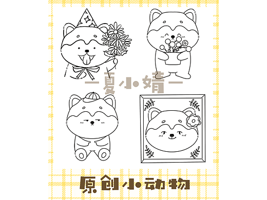 卡通动物线稿