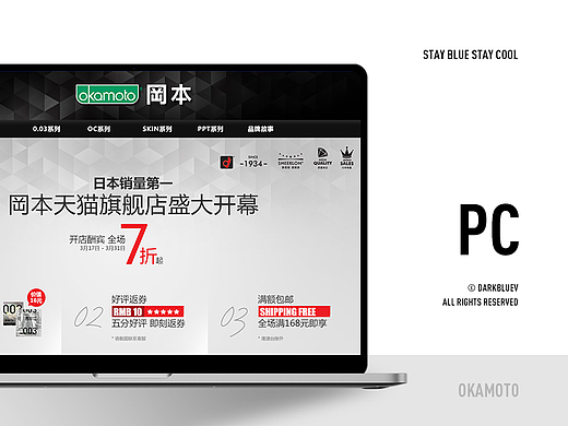 岡本 · 天猫旗舰店