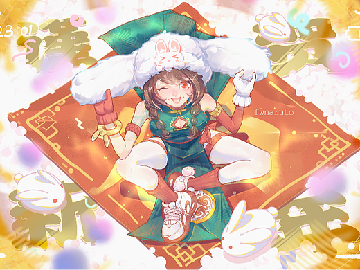 谨贺新年🐰