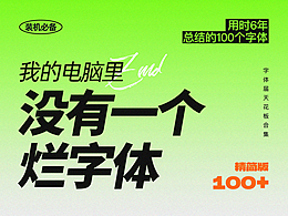 平面设计干货