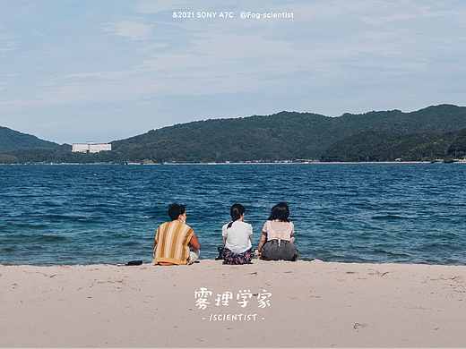 夏日重现 | Photo | 雾里学家 | 27 | #京都天桥立#