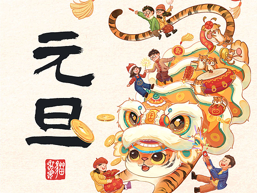 元旦
