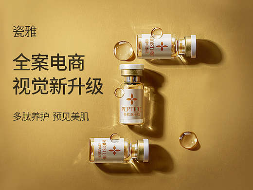 品牌日常首页电商视觉升级