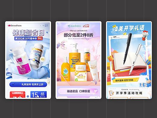 日常页面更新
