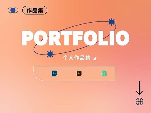 2023作品集（個(gè)人主頁-ZNjUyNDA1ODA=） - 其他平面 - 站酷設(shè)計(jì)師默摩原創(chuàng)素材 - 站酷ZCOOL