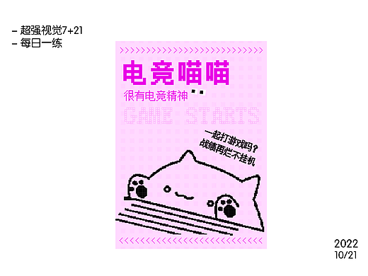 【第二十三天】像素风海报