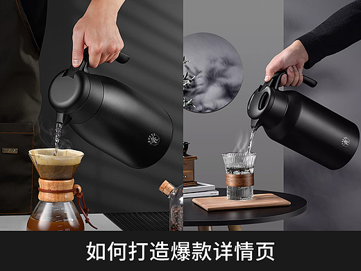 详情页作品合集-怎样打造爆款详情页