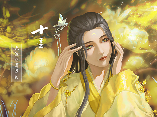 天涯明月刀ol同人——这张图我鸽了3年终于不想画了