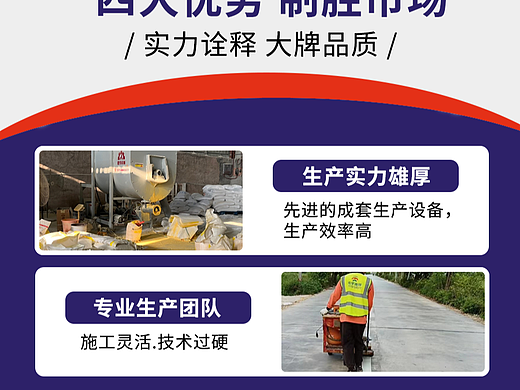 已定稿建筑工程路面材料详情页长图