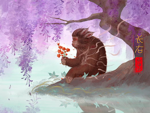 山海经神兽合集之长右